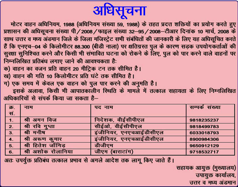 Notice