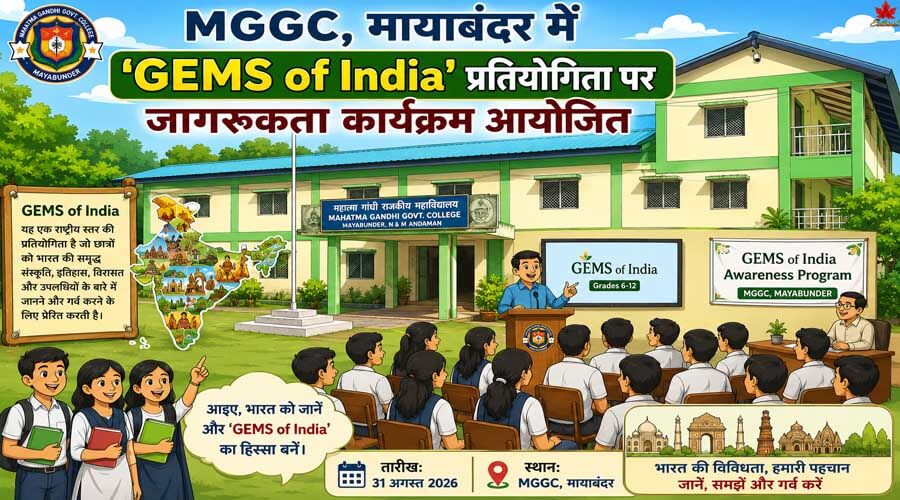 GEMS Of India AT MGGC Mayabunder