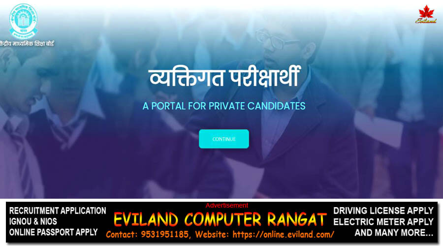 CBSE